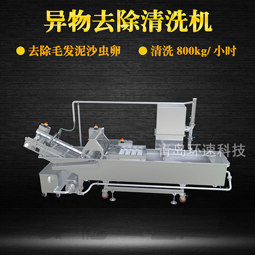 廚房果蔬清洗機，有效清洗，過濾泥沙