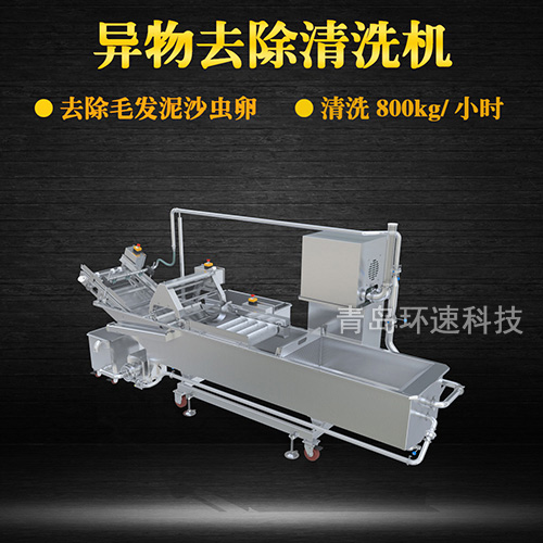 廚房果蔬清洗機，有效清洗，過濾泥沙
