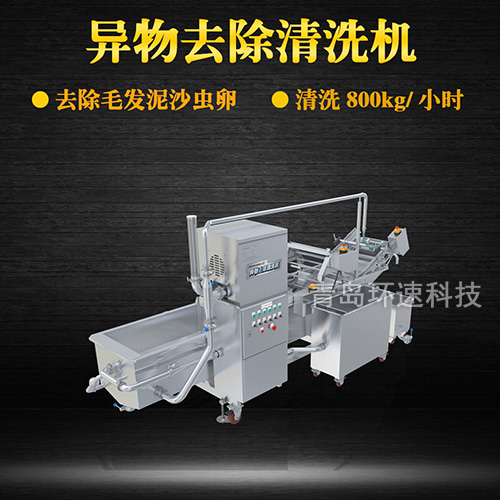 廚房果蔬清洗機，有效清洗，過濾泥沙