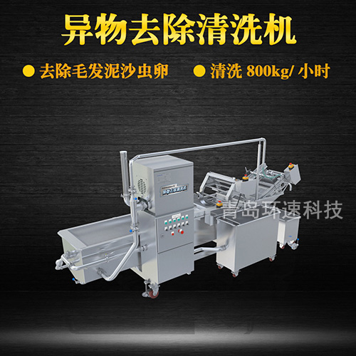 毛輥式雞翅清洗機(jī)，去除毛發(fā)，有效清洗