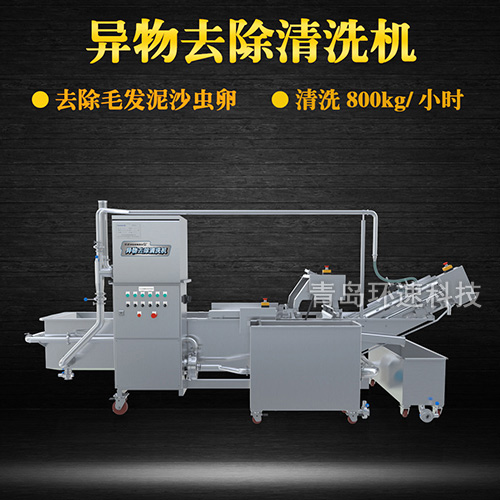 牛蒡氣泡式翻洗機(jī)，有效清洗，去除雜質(zhì)，