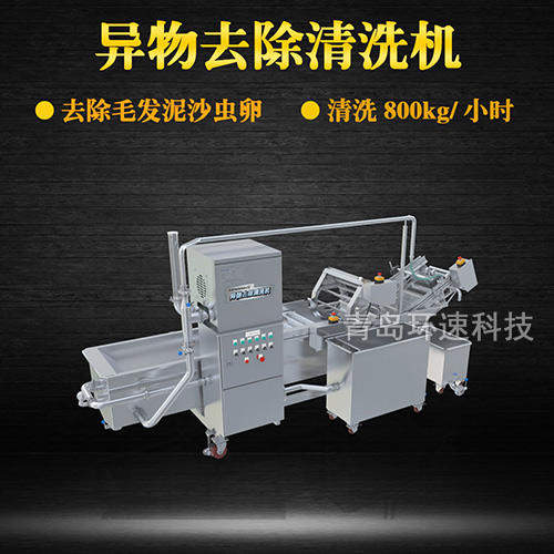 牛蒡氣泡式翻洗機(jī)，有效清洗，去除雜質(zhì)，