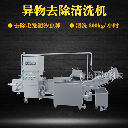 牛蒡氣泡式翻洗機(jī)，有效清洗，去除雜質(zhì)，