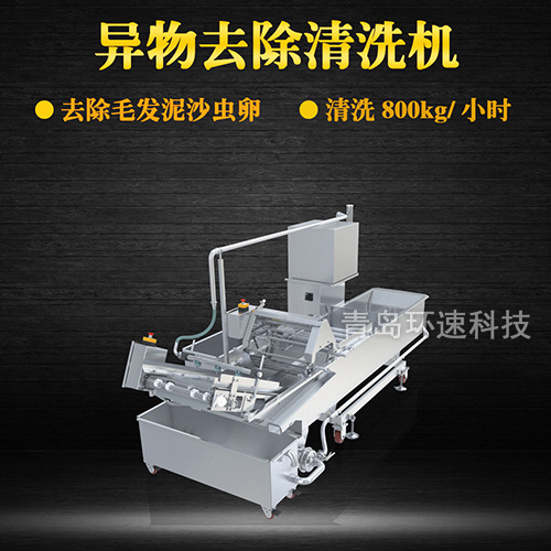 果蔬氣泡翻洗機(jī)，有效清洗，過(guò)濾泥沙