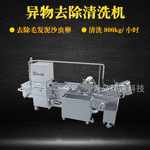 香椿翻洗機(jī)設(shè)備，有效清洗，去除雜質(zhì)