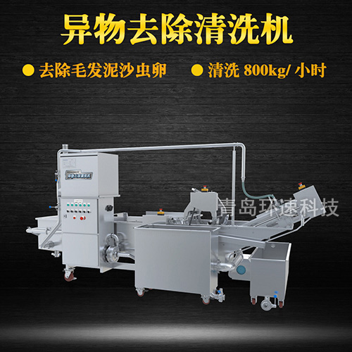 蔬菜氣泡翻洗機(jī)，有效清洗，過濾泥沙