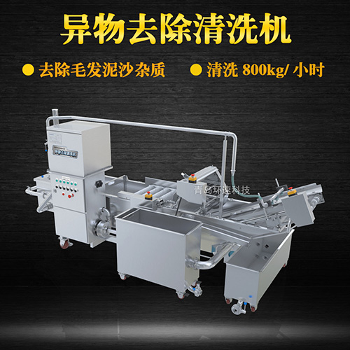 ?果蔬清洗機(jī)氣泡式清洗，異物分離過濾