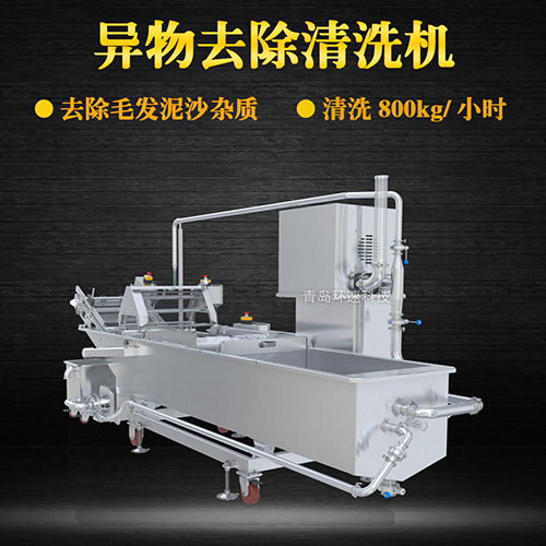 環(huán)速商用果蔬清洗機(jī)，氣泡清洗，清洗800kg小時(shí)