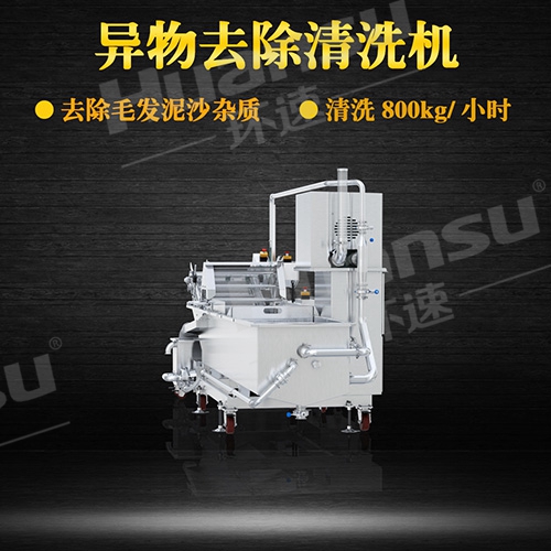 出售商用氣泡式洗菜機環(huán)速氣泡式洗菜機,洗菜線生產線,果蔬異物去除一體機