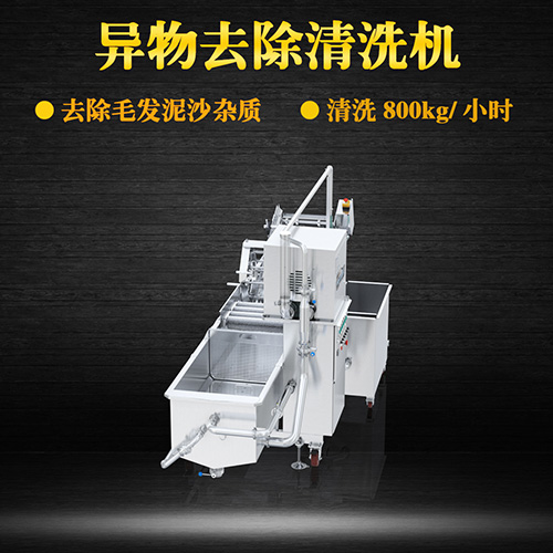 環(huán)保洗菜機 氣泡節(jié)能，高效環(huán)保